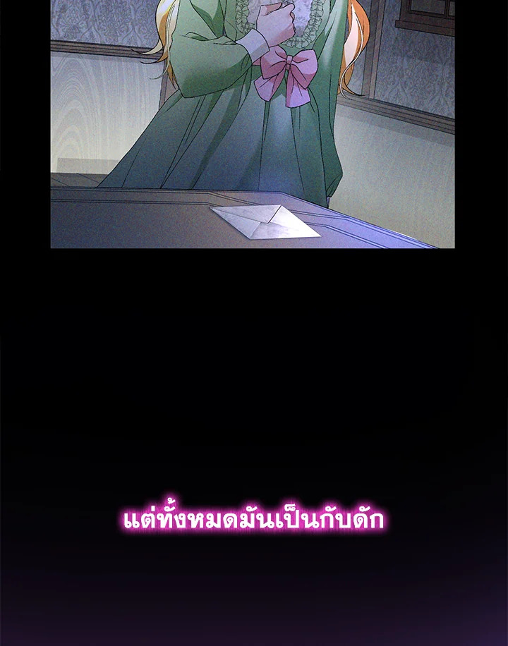 อ่านมังงะ The Mistress Runs Away ตอนที่ 2/101.jpg