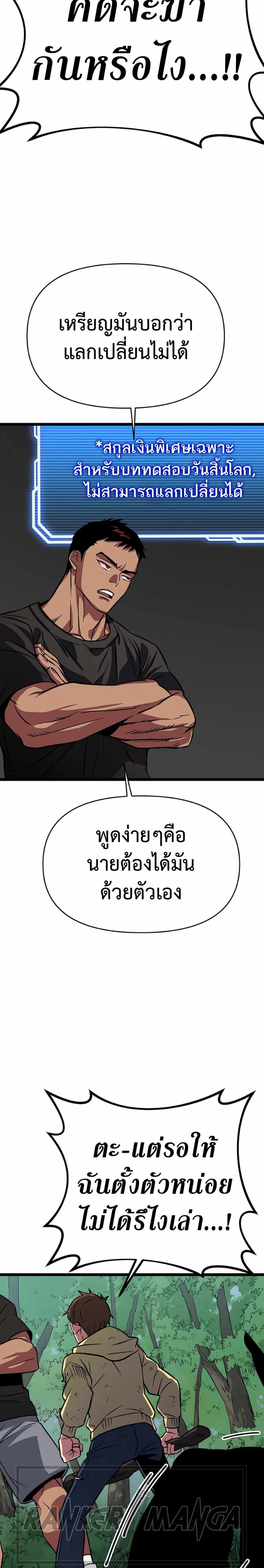 อ่านมังงะ Seoul Station Barbarian ตอนที่ 2/10.jpg