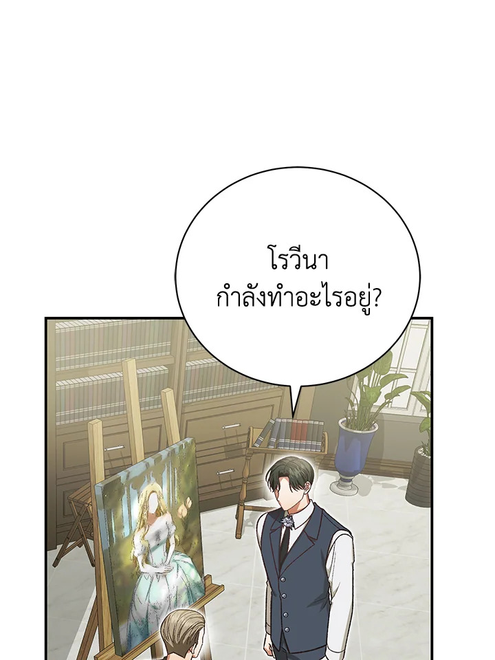 อ่านมังงะ The Mistress Runs Away ตอนที่ 40/101.jpg