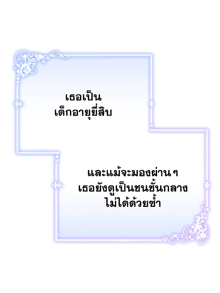 อ่านมังงะ The Mistress Runs Away ตอนที่ 15/101.jpg