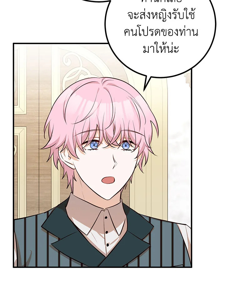 อ่านมังงะ Doctor Resignation ตอนที่ 30/102.jpg