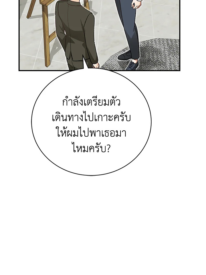 อ่านมังงะ The Mistress Runs Away ตอนที่ 40/102.jpg