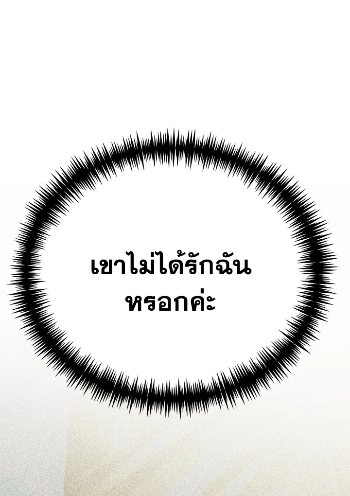 อ่านมังงะ The Mistress Runs Away ตอนที่ 17/102.jpg