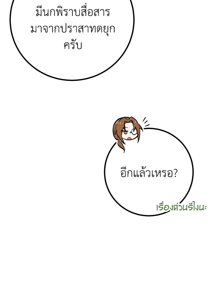 อ่านมังงะ Doctor Resignation ตอนที่ 39/102.jpg