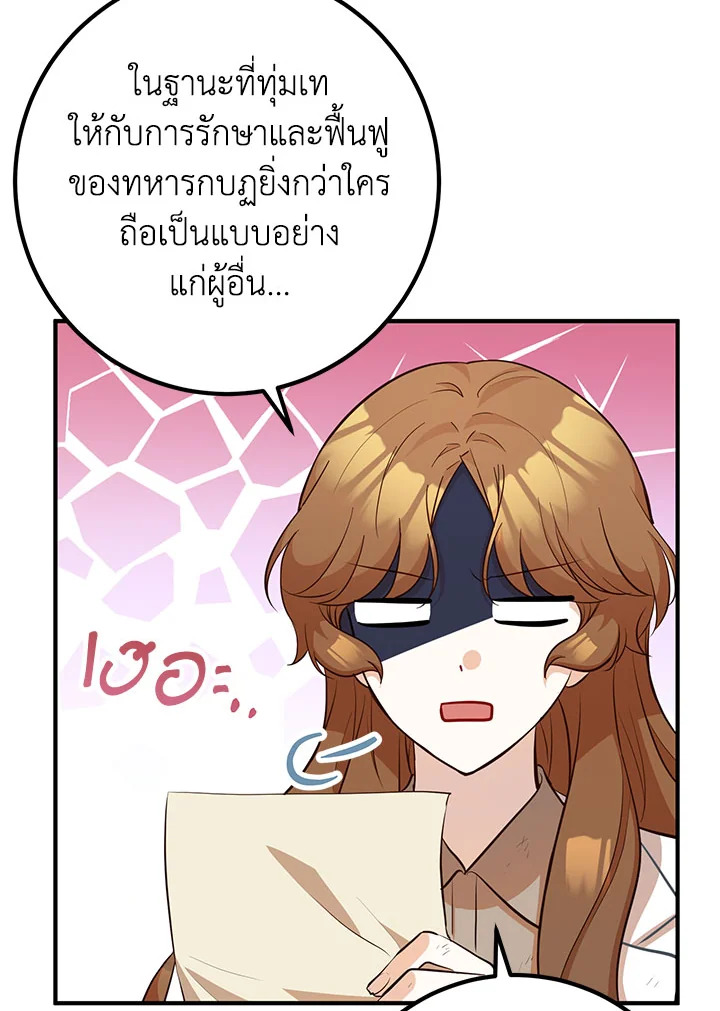 อ่านมังงะ Doctor Resignation ตอนที่ 38/102.jpg