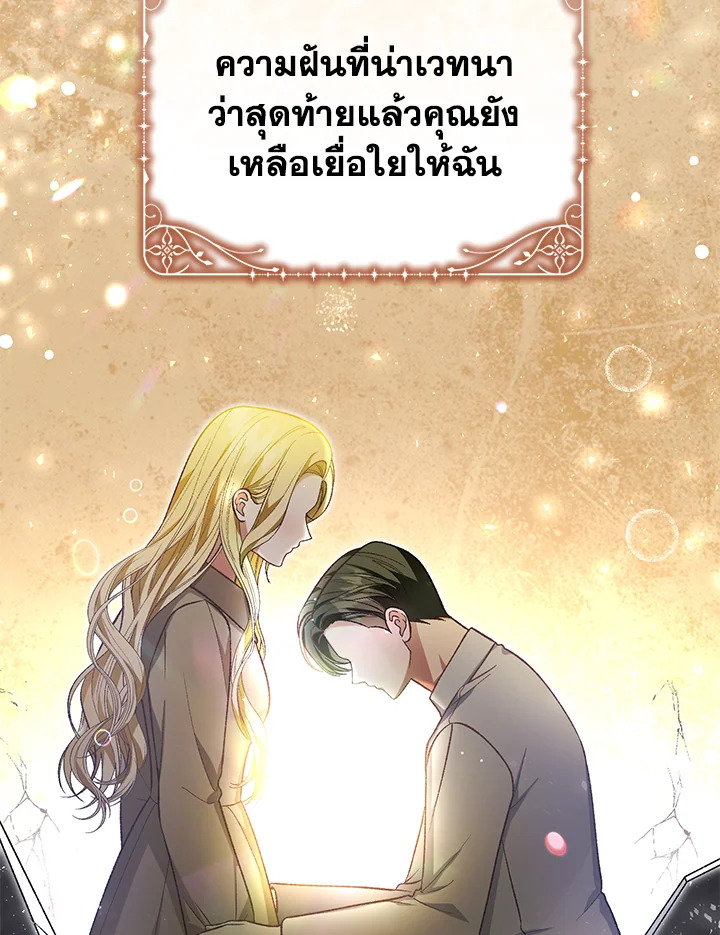 อ่านมังงะ The Mistress Runs Away ตอนที่ 38/102.jpg