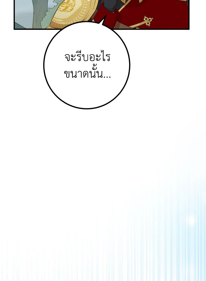 อ่านมังงะ Doctor Resignation ตอนที่ 31/102.jpg