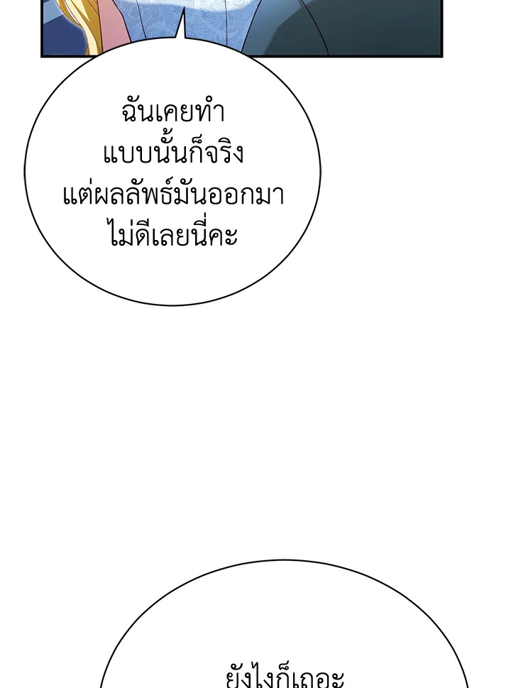 อ่านมังงะ The Mistress Runs Away ตอนที่ 36/102.jpg