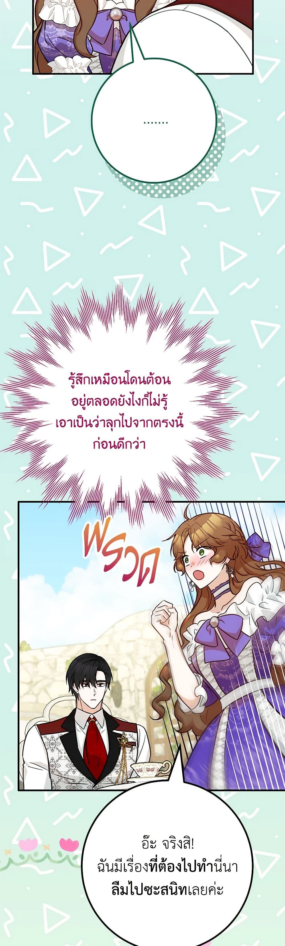 อ่านมังงะ Doctor Resignation ตอนที่ 72/10.jpg