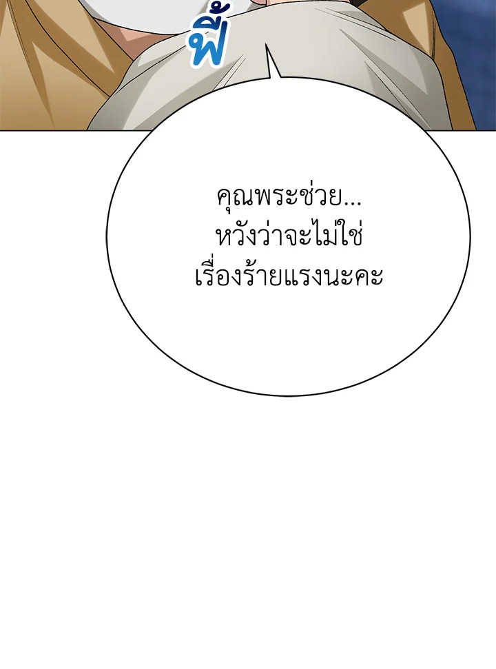 อ่านมังงะ The Mistress Runs Away ตอนที่ 13/102.jpg