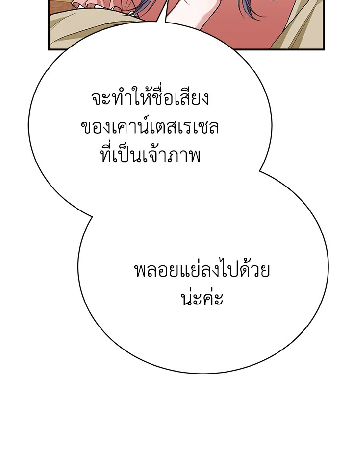 อ่านมังงะ The Mistress Runs Away ตอนที่ 27/102.jpg