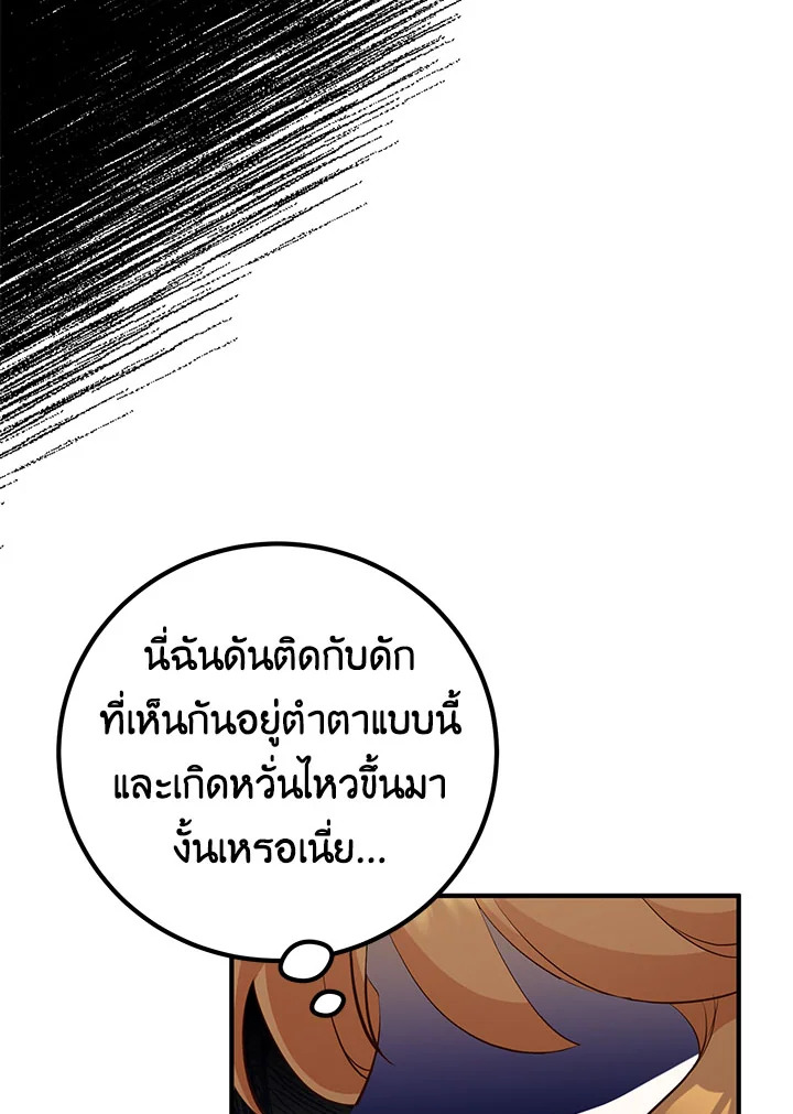 อ่านมังงะ Doctor Resignation ตอนที่ 30/10.jpg