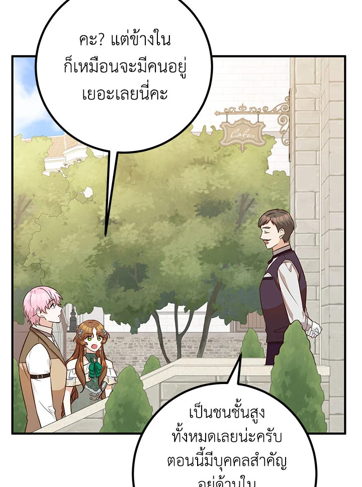 อ่านมังงะ Doctor Resignation ตอนที่ 33/102.jpg