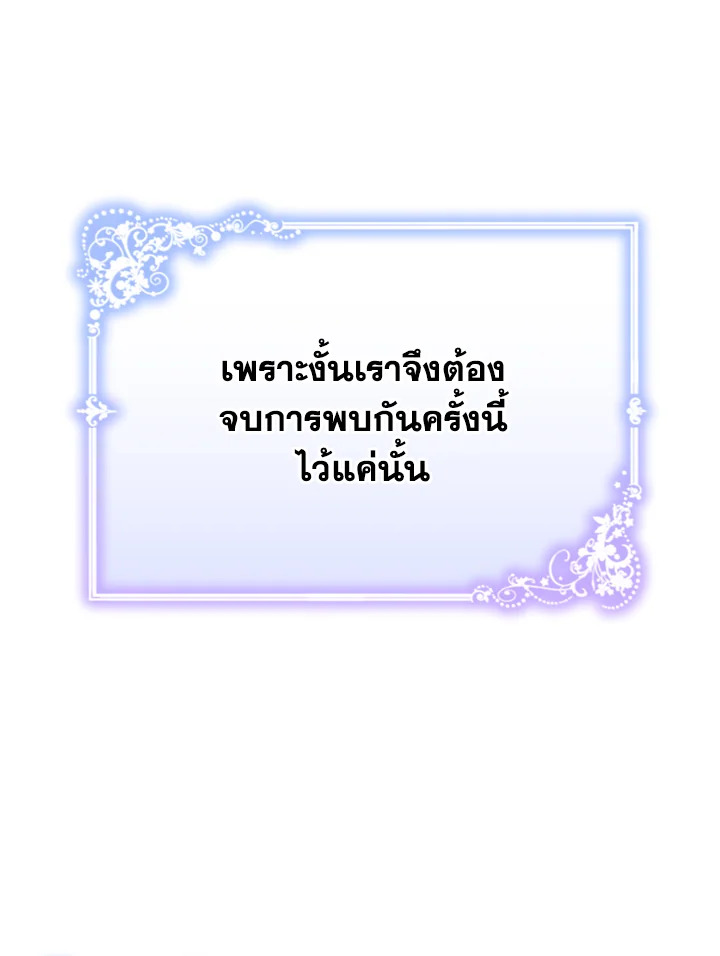 อ่านมังงะ The Mistress Runs Away ตอนที่ 15/102.jpg