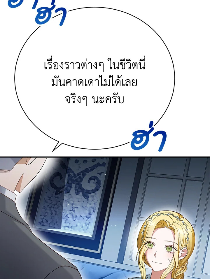 อ่านมังงะ The Mistress Runs Away ตอนที่ 22/102.jpg