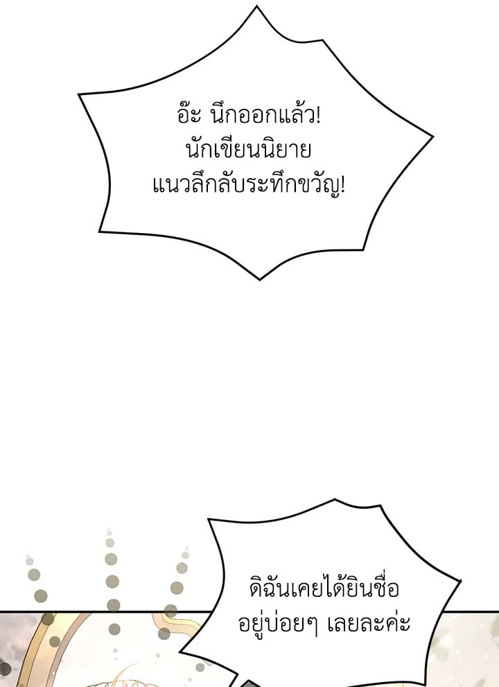 อ่านมังงะ The Mistress Runs Away ตอนที่ 1/102.jpg