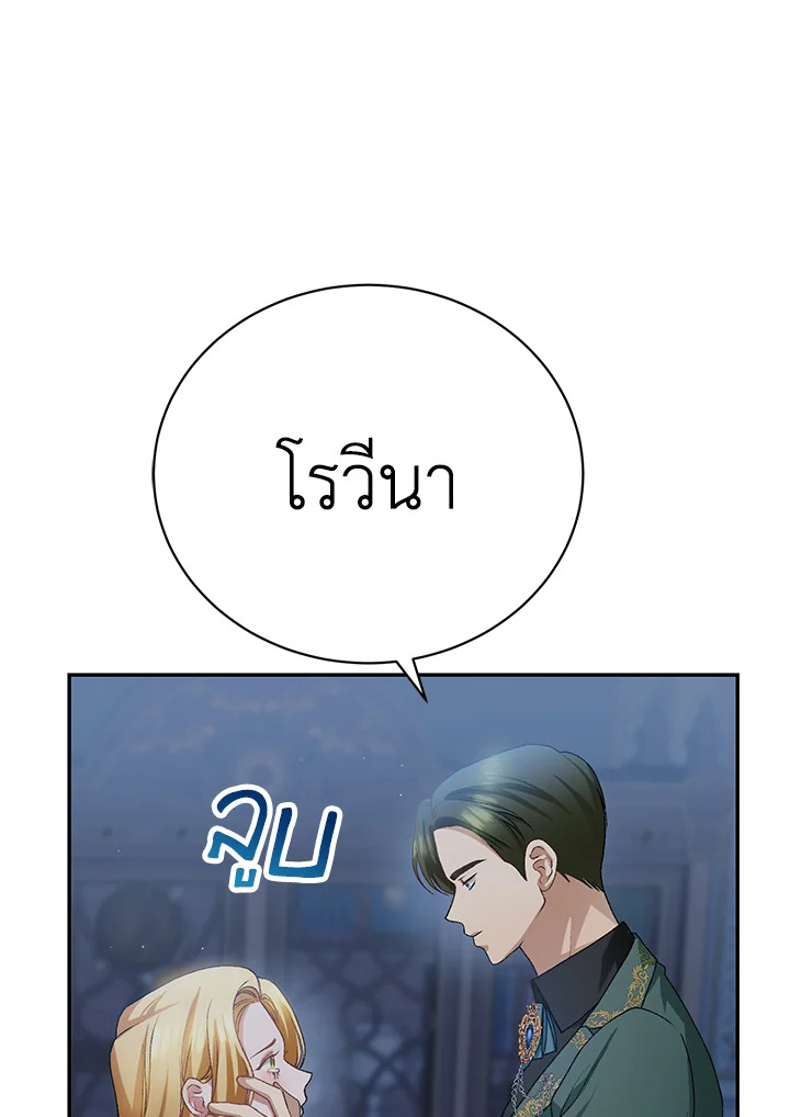 อ่านมังงะ The Mistress Runs Away ตอนที่ 11/102.jpg