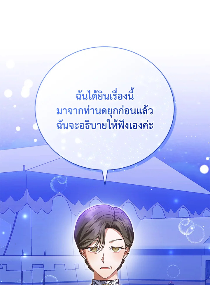 อ่านมังงะ The Mistress Runs Away ตอนที่ 38/10.jpg