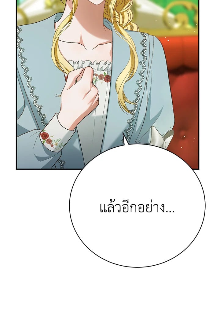 อ่านมังงะ The Mistress Runs Away ตอนที่ 21/102.jpg