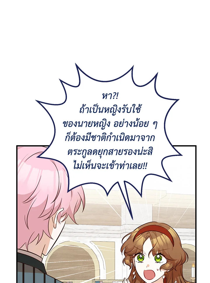 อ่านมังงะ Doctor Resignation ตอนที่ 30/103.jpg