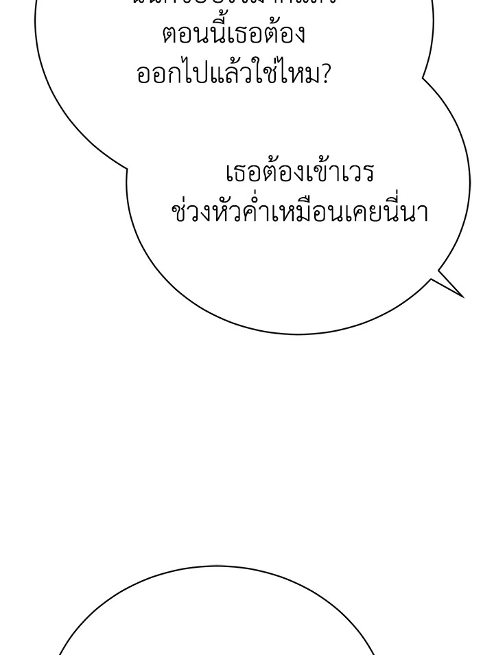 อ่านมังงะ The Mistress Runs Away ตอนที่ 12/103.jpg