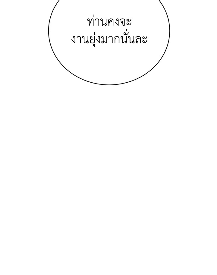 อ่านมังงะ The Mistress Runs Away ตอนที่ 4/103.jpg