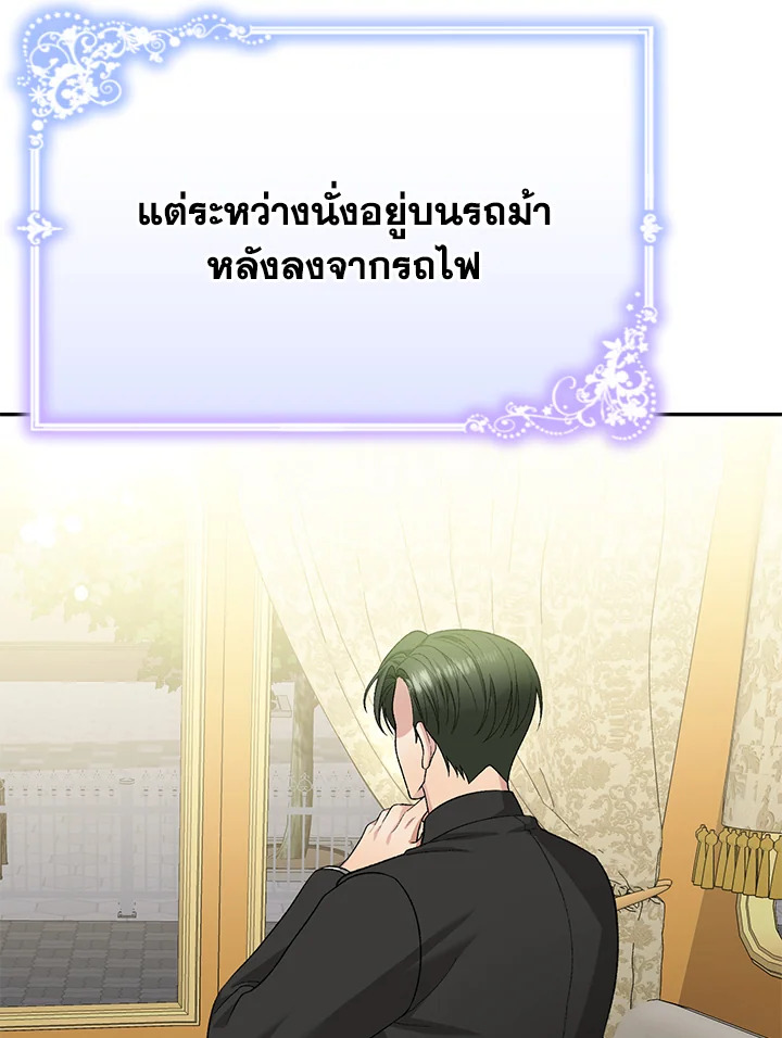 อ่านมังงะ The Mistress Runs Away ตอนที่ 15/103.jpg