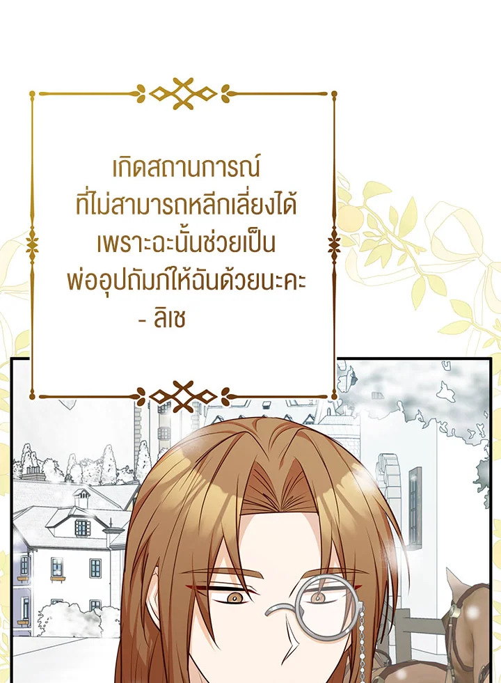 อ่านมังงะ Doctor Resignation ตอนที่ 39/103.jpg