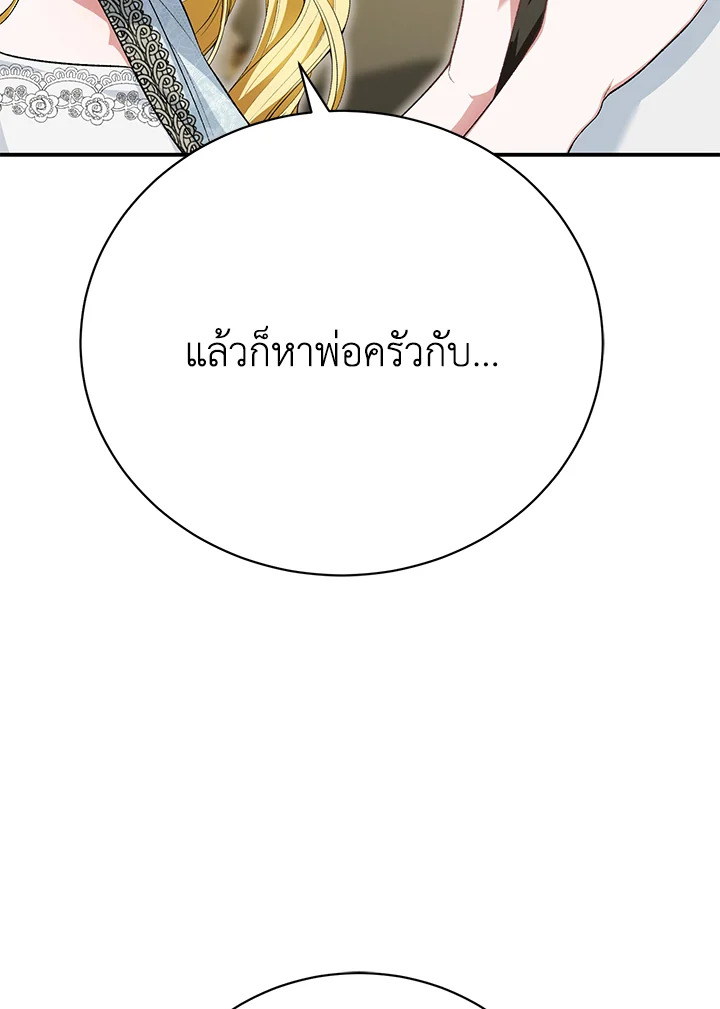 อ่านมังงะ The Mistress Runs Away ตอนที่ 25/103.jpg