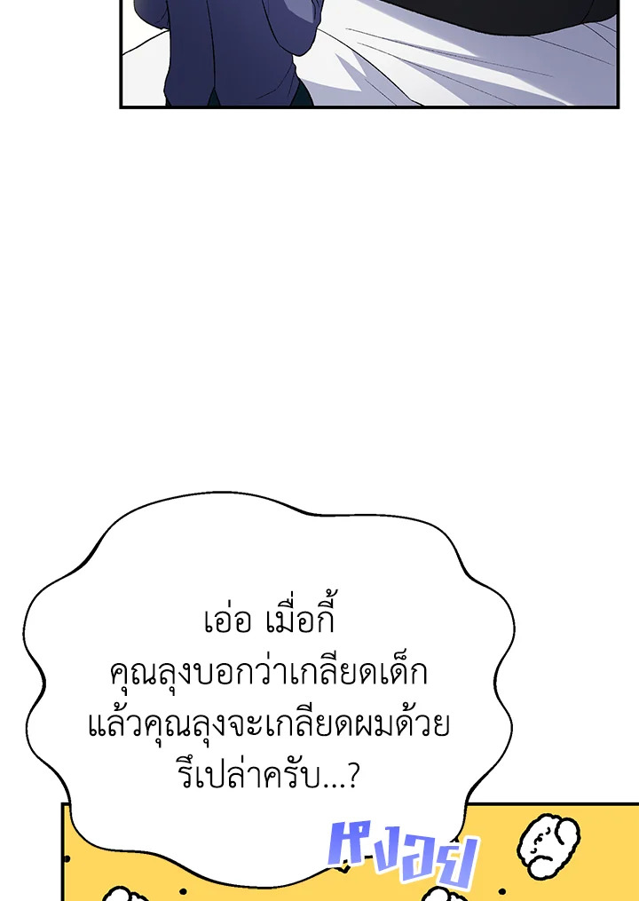 อ่านมังงะ The Mistress Runs Away ตอนที่ 34/103.jpg