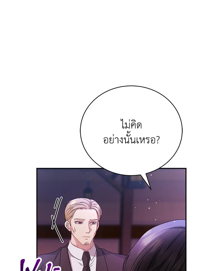 อ่านมังงะ The Mistress Runs Away ตอนที่ 8/103.jpg