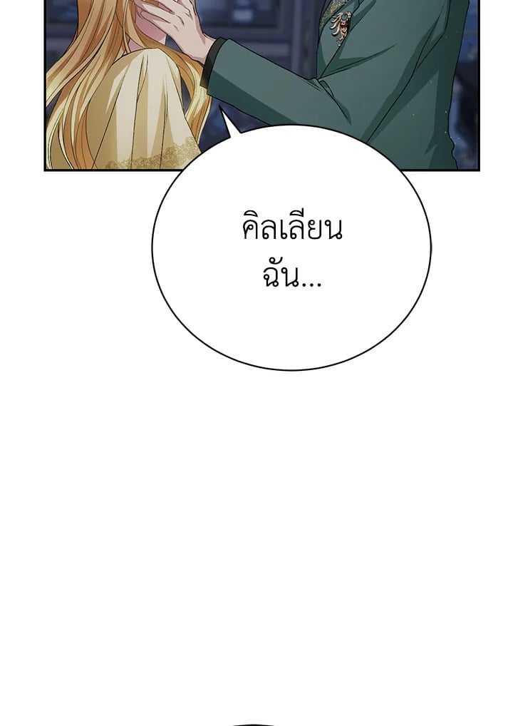 อ่านมังงะ The Mistress Runs Away ตอนที่ 11/103.jpg