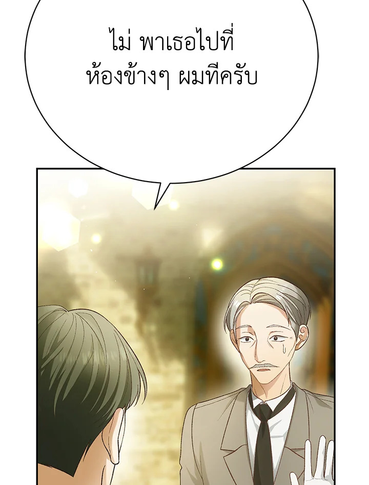 อ่านมังงะ The Mistress Runs Away ตอนที่ 19/103.jpg