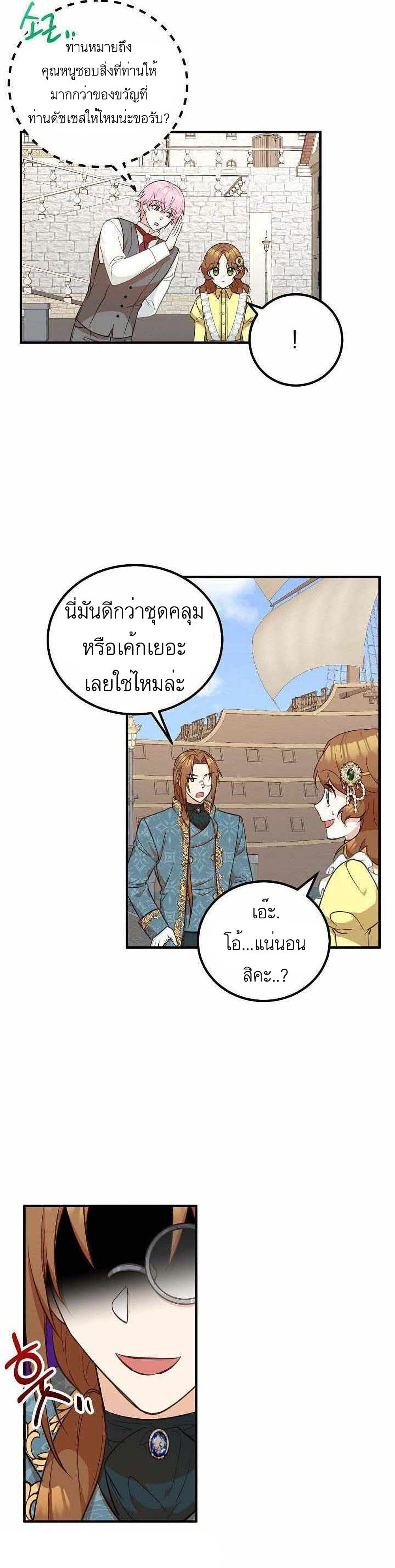 อ่านมังงะ Doctor Resignation ตอนที่ 15/10.jpg