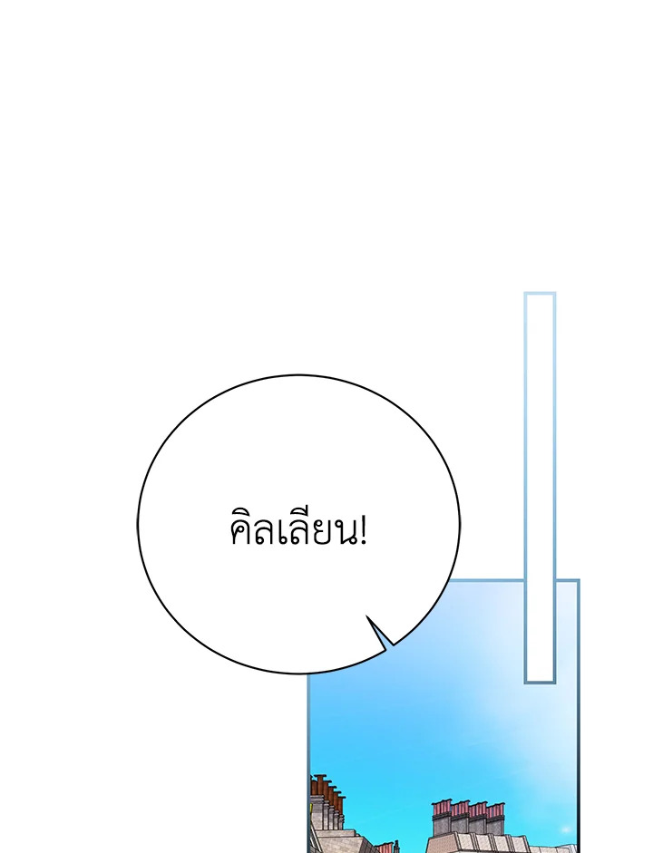 อ่านมังงะ The Mistress Runs Away ตอนที่ 32/103.jpg