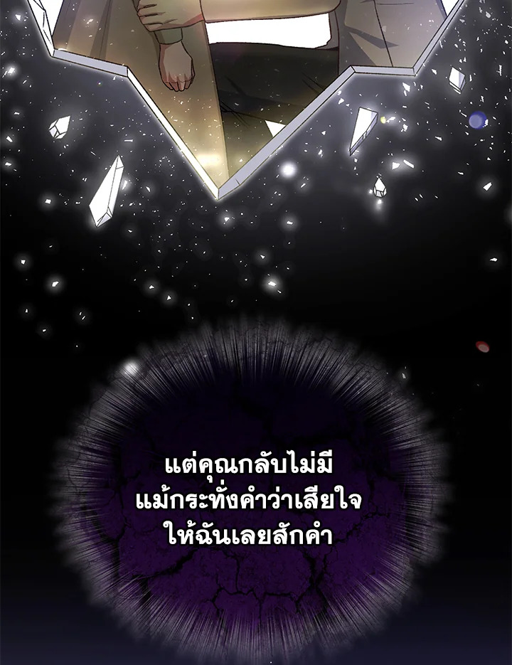 อ่านมังงะ The Mistress Runs Away ตอนที่ 38/103.jpg