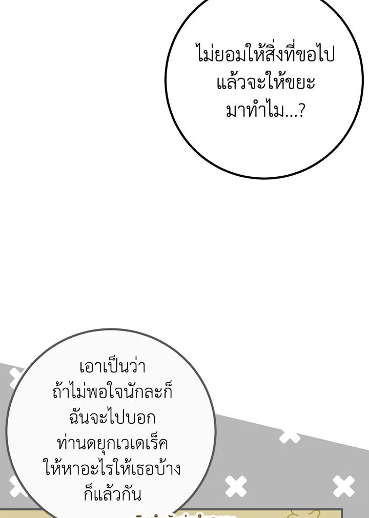 อ่านมังงะ Doctor Resignation ตอนที่ 38/103.jpg