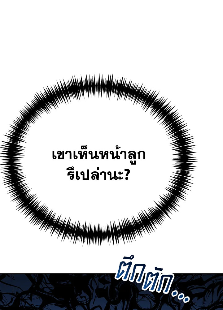 อ่านมังงะ The Mistress Runs Away ตอนที่ 16/103.jpg