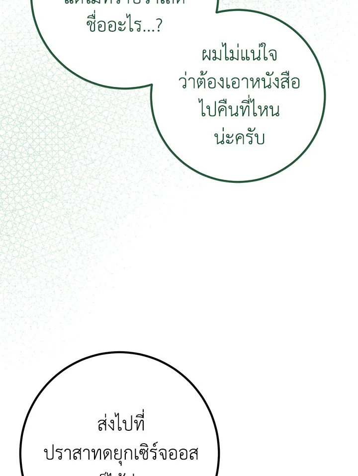 อ่านมังงะ Doctor Resignation ตอนที่ 34/103.jpg