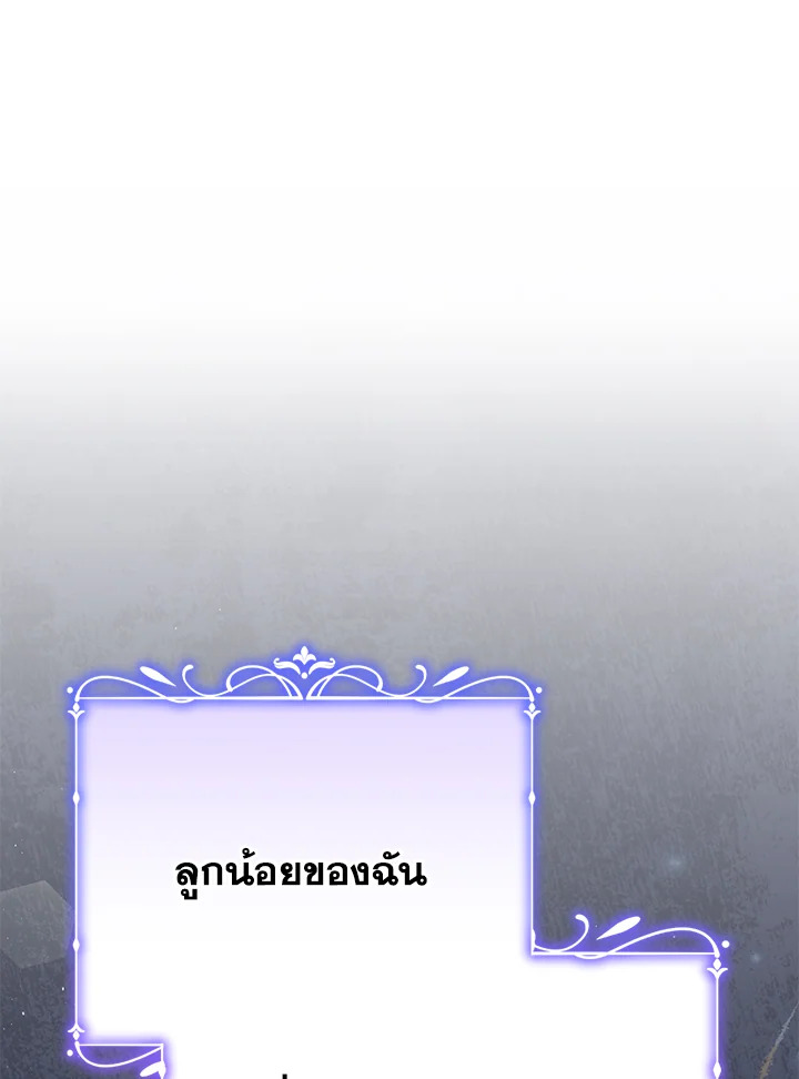 อ่านมังงะ The Mistress Runs Away ตอนที่ 21/103.jpg