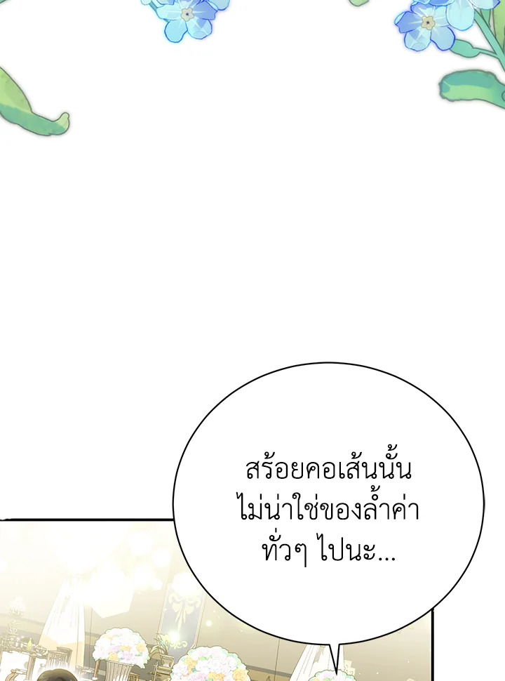 อ่านมังงะ The Mistress Runs Away ตอนที่ 35/103.jpg