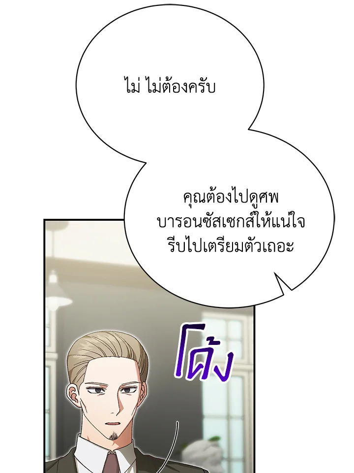 อ่านมังงะ The Mistress Runs Away ตอนที่ 40/103.jpg