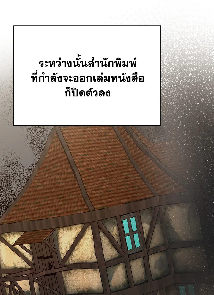 อ่านมังงะ The Mistress Runs Away ตอนที่ 10/10.jpg