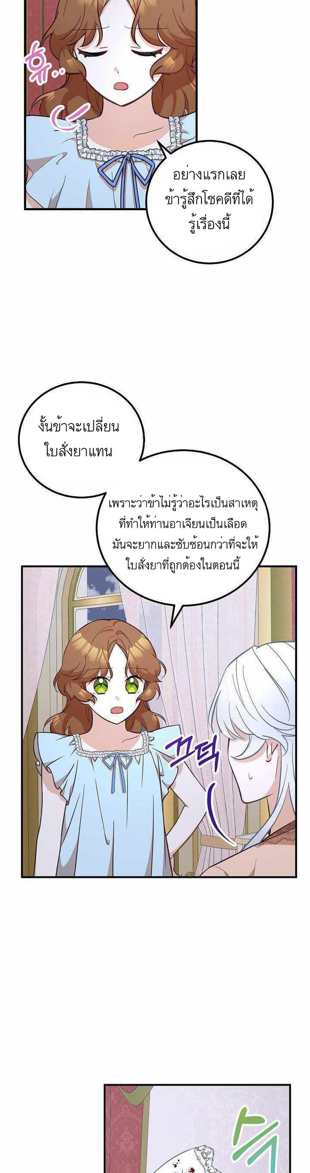 อ่านมังงะ Doctor Resignation ตอนที่ 16/10.jpg