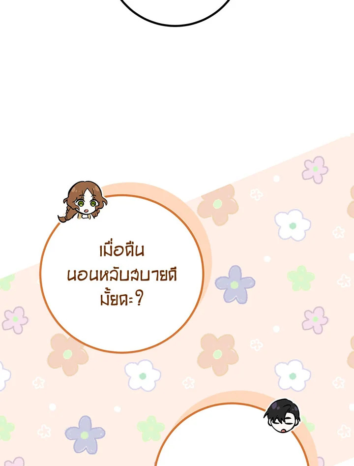 อ่านมังงะ Doctor Resignation ตอนที่ 37/103.jpg