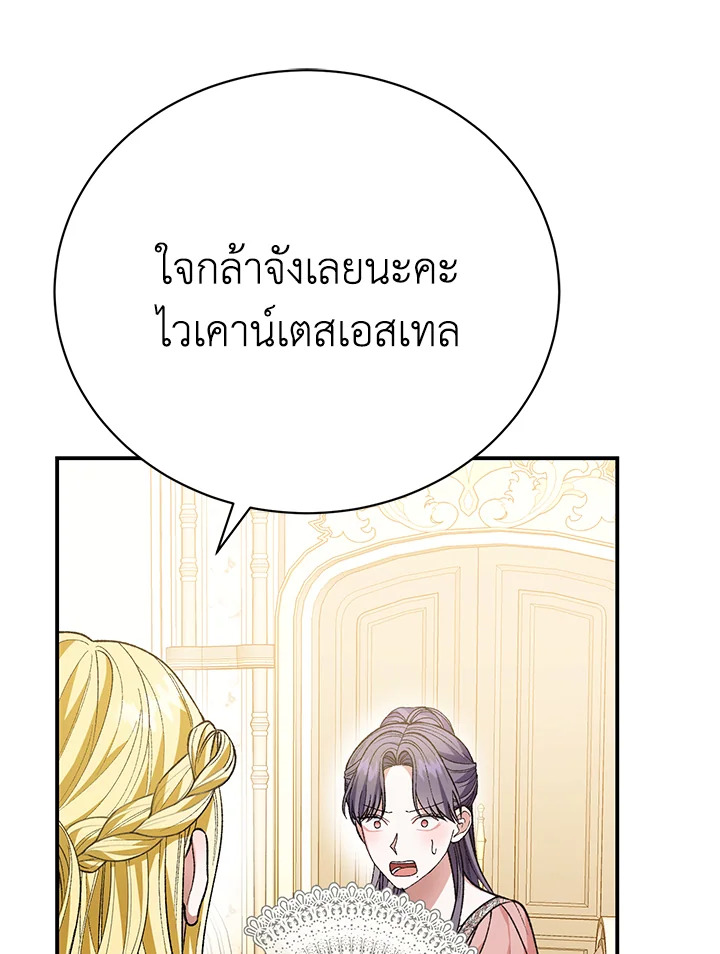 อ่านมังงะ The Mistress Runs Away ตอนที่ 27/103.jpg