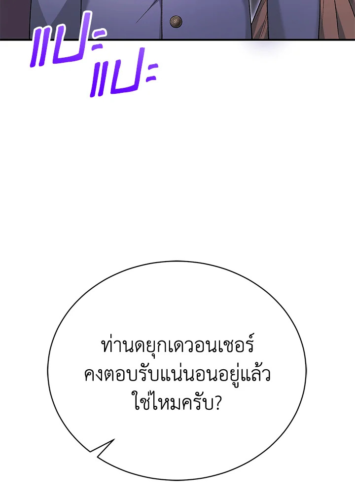 อ่านมังงะ The Mistress Runs Away ตอนที่ 37/103.jpg