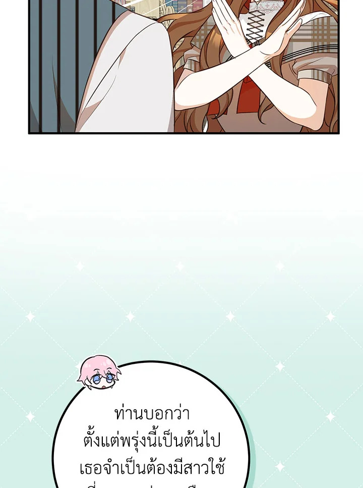 อ่านมังงะ Doctor Resignation ตอนที่ 30/104.jpg