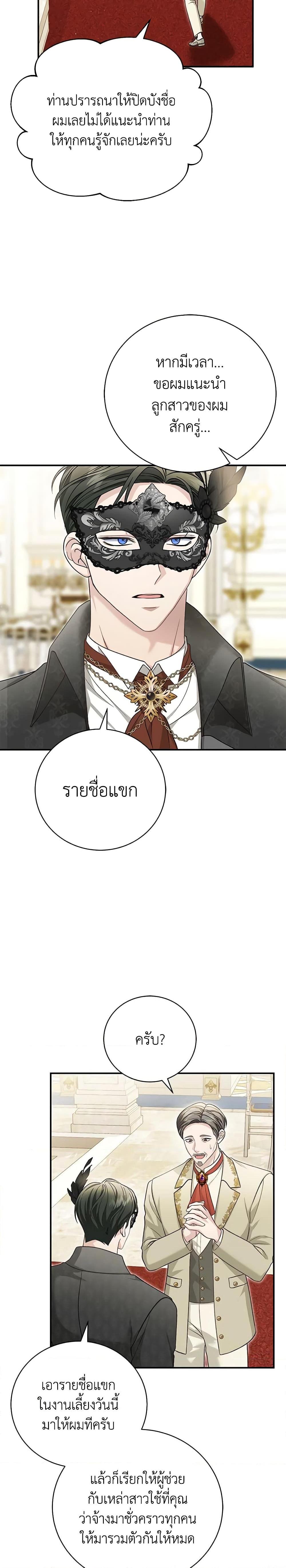 อ่านมังงะ The Mistress Runs Away ตอนที่ 57/10.jpg