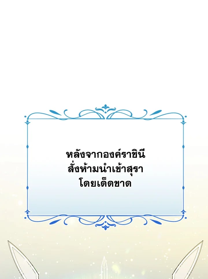 อ่านมังงะ The Mistress Runs Away ตอนที่ 5/104.jpg